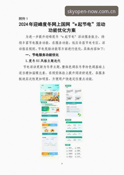 星空体育平台4.0.1版本更新最新动态：随手就打开中国官网常见问题全解答
